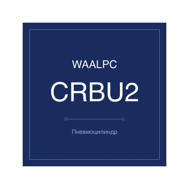 Поворотный пневмопривод CRBU2