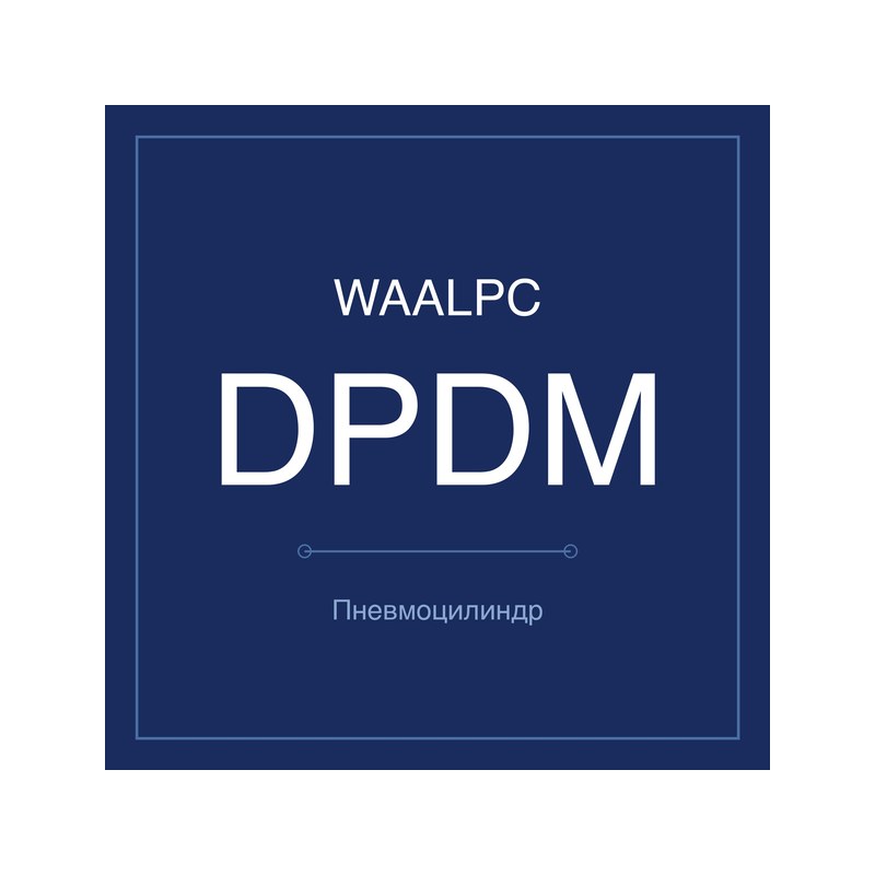 Пневмоцилиндр DPDM-16-40, Ø16, ход 40 мм