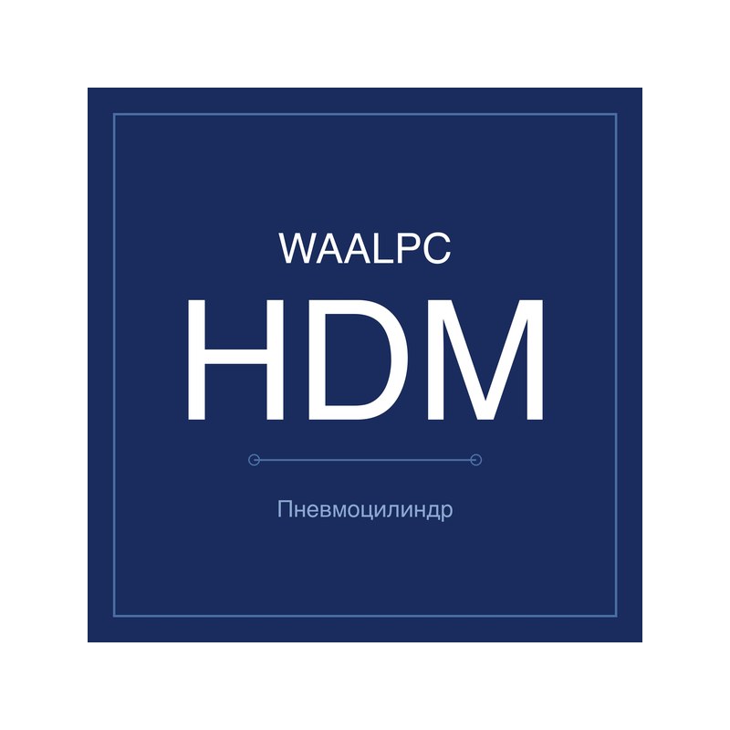 Пневмозахват (гриппер) HDM WAALPC HDM-16