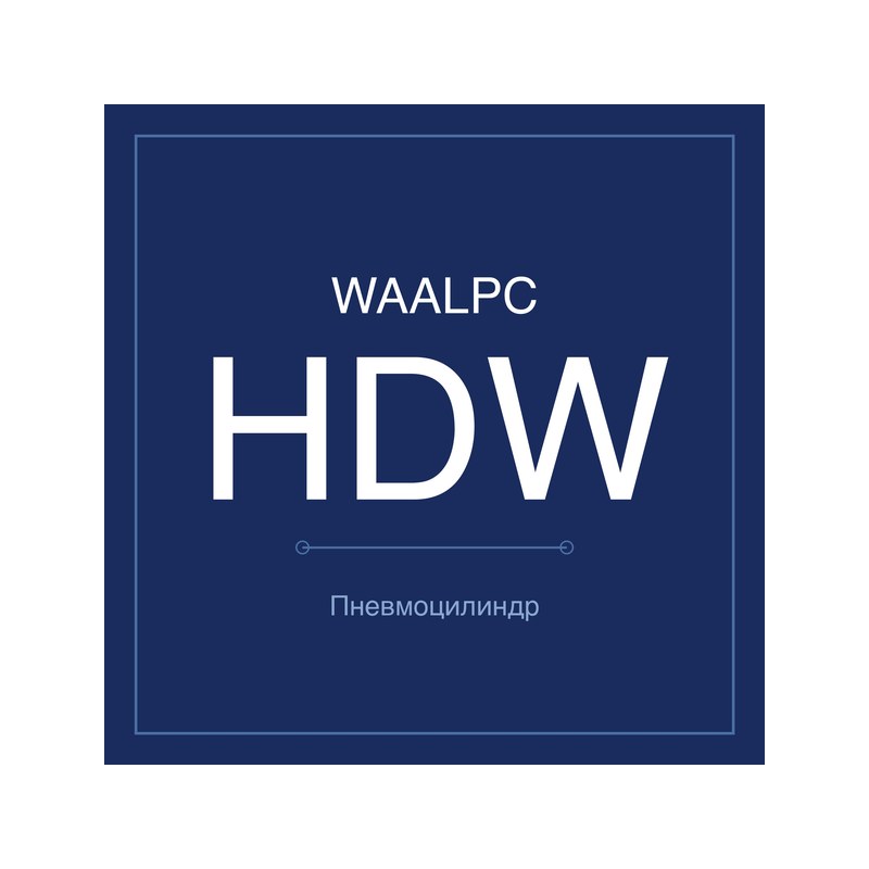 Пневмозахват (гриппер) HDW WAALPC HDW-100