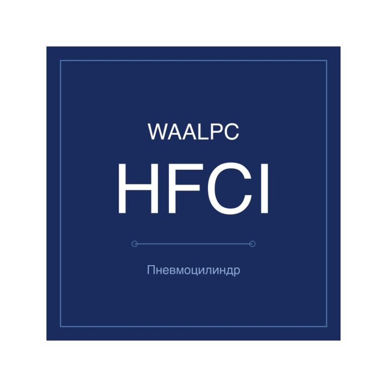 Пневмозахват (гриппер) HFCI