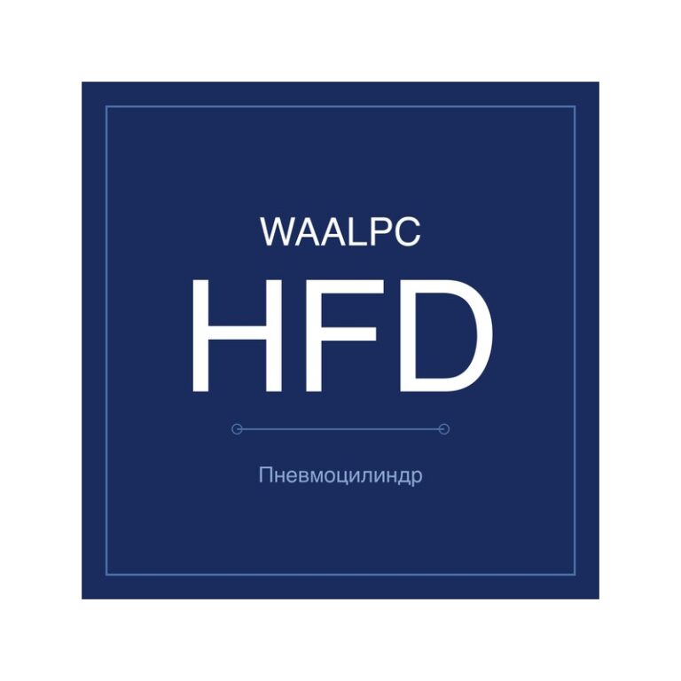 Пневмоцилиндр компактный HFD