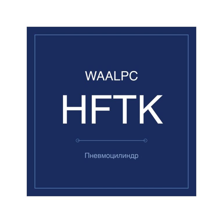 Пневмозахват (гриппер) HFTK
