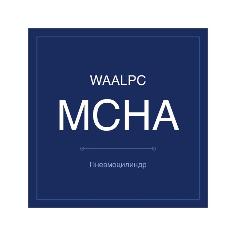 Пневмозахват (гриппер) MCHA