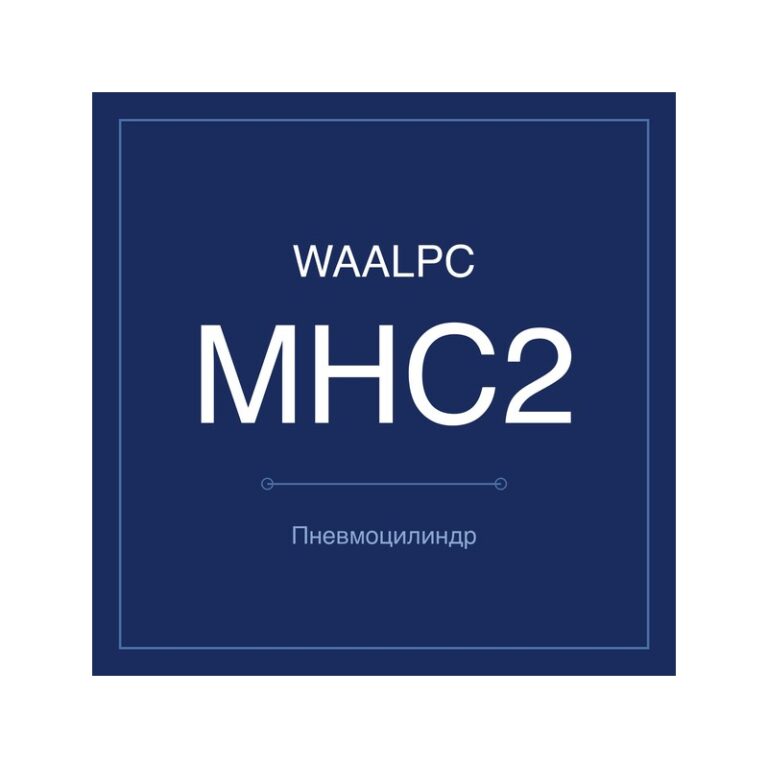 Пневмозахват (гриппер) MHC2