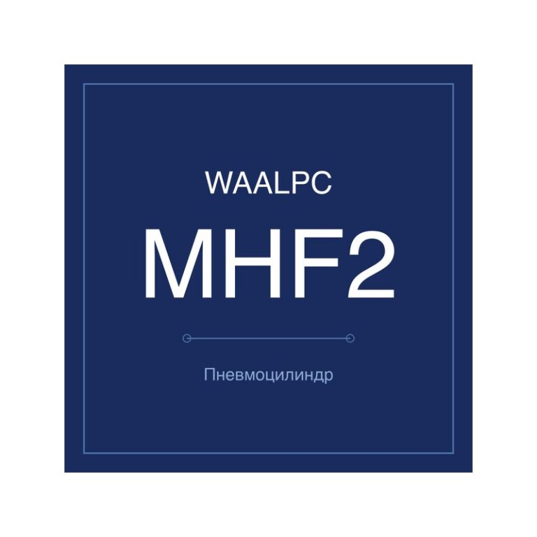 Пневмозахват (гриппер) MHF2