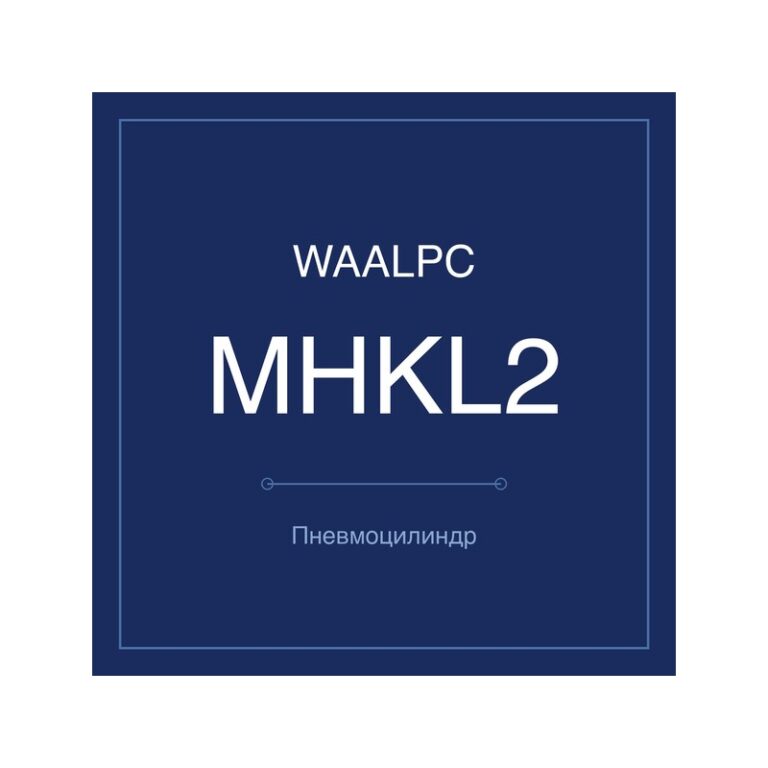 Пневмозахват (гриппер) MHKL2