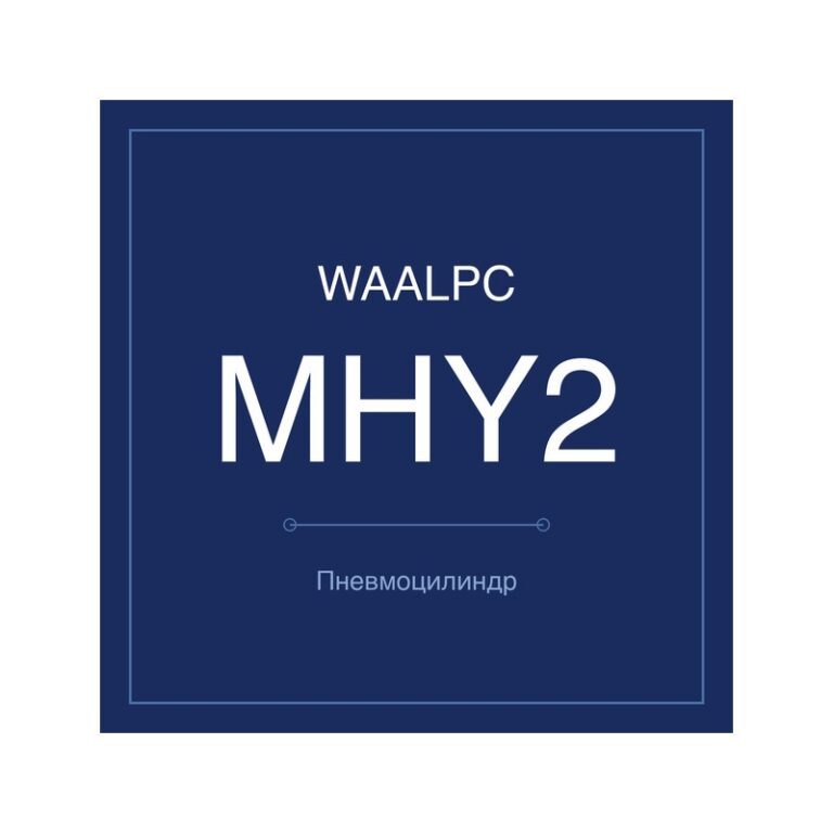 Пневмозахват (гриппер) MHY2