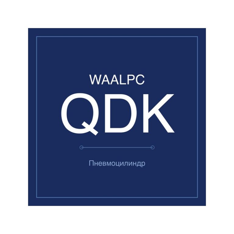 Поворотно-зажимной цилиндр QDK
