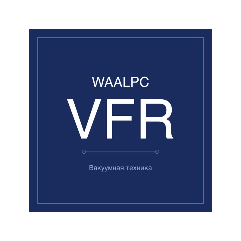 Вакуумный фильтр большого расхода VFR (PISCO-формат) WAALPC VFR