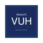 VUH фото 2