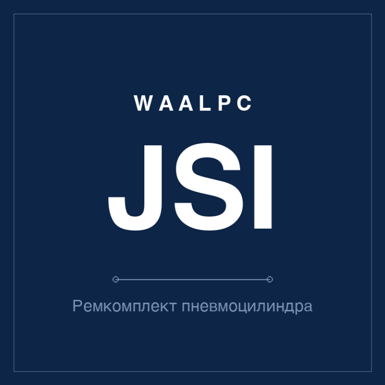 Ремкомплект (уплотнения) пневмоцилиндра JSI