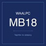 MB18-100-100 чертёж