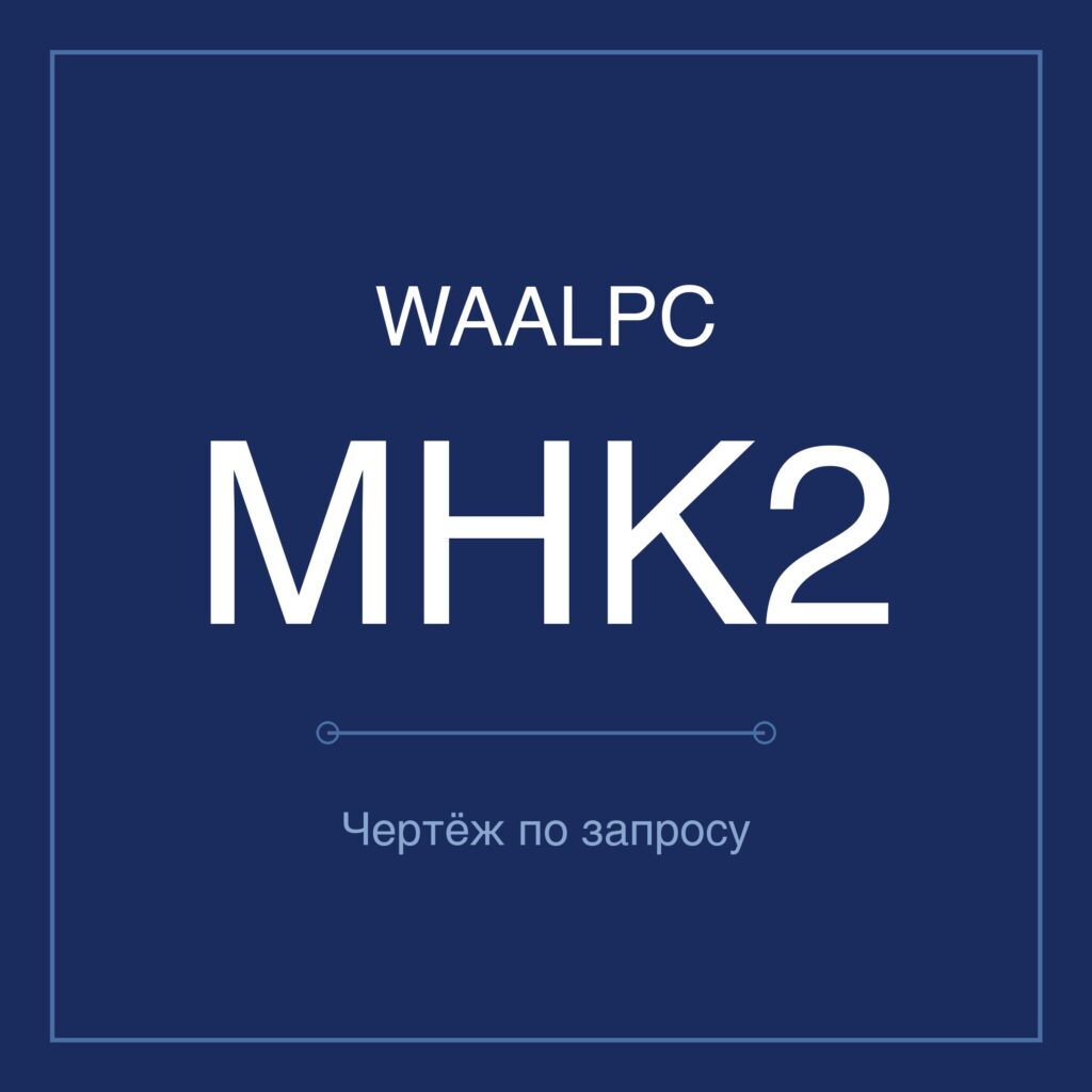 norm-waalpc-mhk2-featured