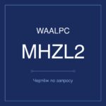 MHZL2-C-10 чертёж