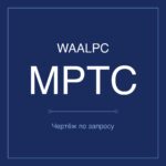 MPTC-100-1 чертёж