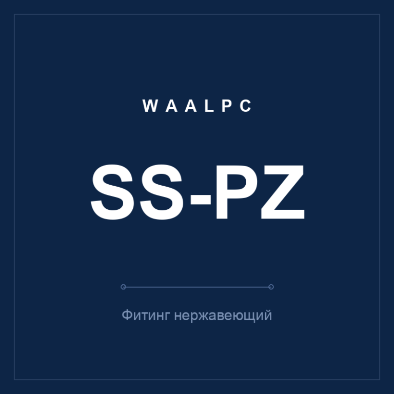 Фитинг нерж. SS-PZ (крестовина)