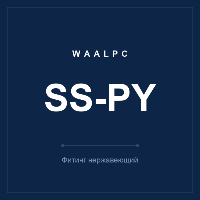 Фитинг нерж. SS-PY (тройник Y трубка-трубка)