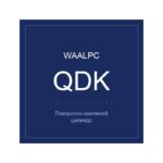 Поворотно-зажимной привод QDK-BOSS WAALPC — изображение исполнения — фото 3